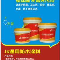 廣州盈智高科精細化工廠 專業供應JS、K11、堵涂、911水性聚氨酯等水性涂料